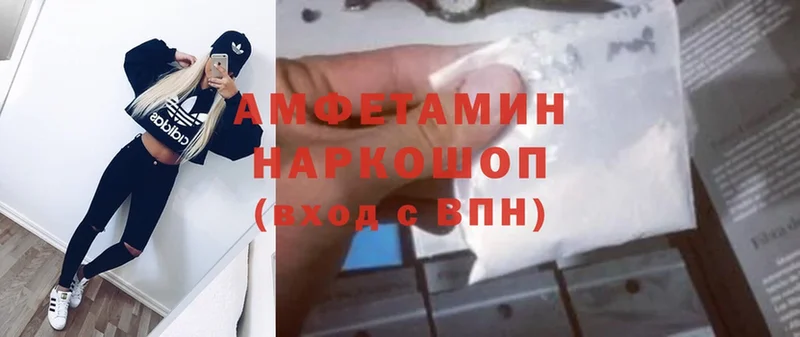 Amphetamine 98%  Волжск 