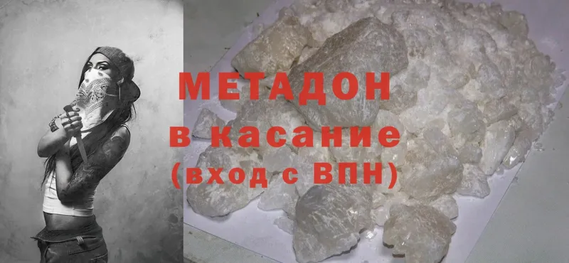 Метадон methadone  цена наркотик  Волжск 